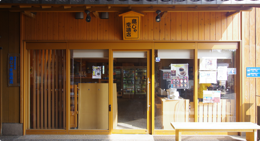Jōshiki Shop