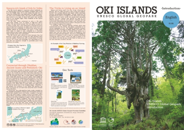 Oki Islands Geopark Leaflet (Introduction)-English