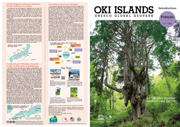 Oki Islands Geopark Leaflet (Introduction) – French<Français>