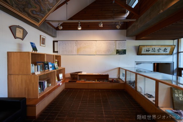 海士町後鳥羽院資料館